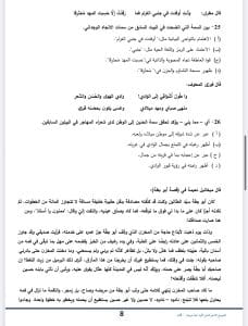 متاحة الآن.. النماذج الاسترشادية الأول لمادة اللغة العربية للثانوية العامة 2026 10 IMG 3887 النماذج الاسترشادية الأول لمادة اللغة العربية متاحة الآن.. النماذج الاسترشادية الأول لمادة اللغة العربية للثانوية العامة 2026 موقع في الجامعة