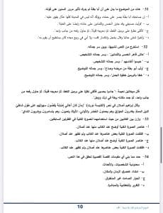 متاحة الآن.. النماذج الاسترشادية الأول لمادة اللغة العربية للثانوية العامة 2026 12 IMG 3889 النماذج الاسترشادية الأول لمادة اللغة العربية متاحة الآن.. النماذج الاسترشادية الأول لمادة اللغة العربية للثانوية العامة 2026 موقع في الجامعة