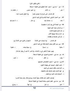 متاحة الآن.. النماذج الاسترشادية الأول لمادة اللغة العربية للثانوية العامة 2026 14 IMG 3891 النماذج الاسترشادية الأول لمادة اللغة العربية متاحة الآن.. النماذج الاسترشادية الأول لمادة اللغة العربية للثانوية العامة 2026 موقع في الجامعة