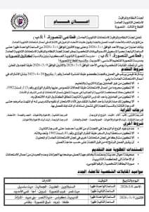 فتح باب الانضمام للعمل بكنترول الثانوية العامة 2026.. المستندات والشروط المطلوبة 4 IMG 3905 كنترول الثانوية العامة 2026 فتح باب الانضمام للعمل بكنترول الثانوية العامة 2026.. المستندات والشروط المطلوبة موقع في الجامعة