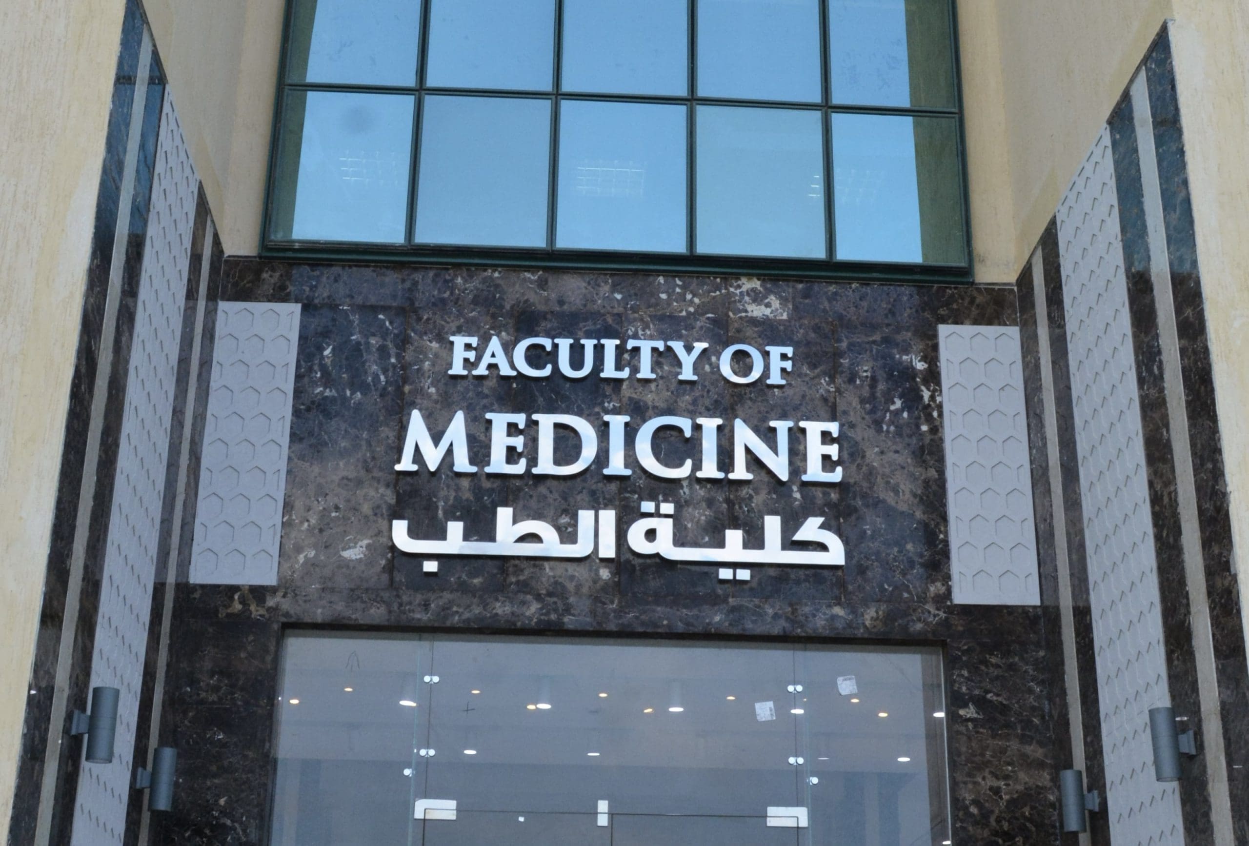 IMG 3960 scaled جامعة بنها الأهلية تفتتح المعرض الفوتوغرافي الأول دليلك لاختيار الجامعة المناسبة.. الجامعات التي تضم كليات الطب البشري في مصر موقع في الجامعة