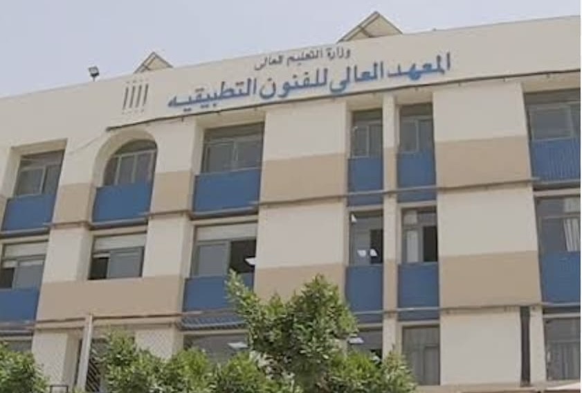 IMG 4060 المعهد العالي للفنون التطبيقية بالتجمع الخامس المعهد العالي للفنون التطبيقية بالتجمع الخامس.. الأقسام وشروط التقديم والمصروفات 2026 موقع في الجامعة