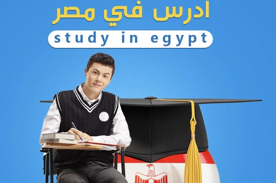 الطلاب الوافدين