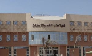 مصروفات كليات طب الأسنان بالجامعات الخاصة في مصر 2026 2 IMG 4176 مصروفات كليات طب الأسنان بالجامعات الخاصة مصروفات كليات طب الأسنان بالجامعات الخاصة في مصر 2026 موقع في الجامعة