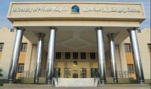 جامعة الأمير مقرن