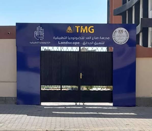 IMG 4347 وظائف شاغرة في مدرسة صناع الغد للتكنولوجيا وظائف شاغرة في مدرسة صناع الغد للتكنولوجيا التطبيقية.. سجل الآن واغتنم الفرصة موقع في الجامعة