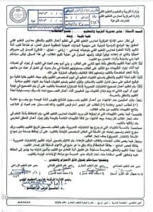 8 ضوابط هامة للتعامل مع كتيب تقييم طلاب التعليم الفني| دليلك الشامل 3 IMG 4415 كتيب تقييم طلاب التعليم الفني 8 ضوابط هامة للتعامل مع كتيب تقييم طلاب التعليم الفني| دليلك الشامل موقع في الجامعة