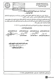 8 ضوابط هامة للتعامل مع كتيب تقييم طلاب التعليم الفني| دليلك الشامل 4 IMG 4416 كتيب تقييم طلاب التعليم الفني 8 ضوابط هامة للتعامل مع كتيب تقييم طلاب التعليم الفني| دليلك الشامل موقع في الجامعة