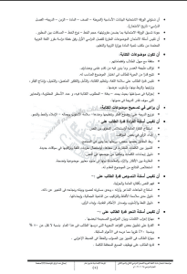التعليم تحدد ضوابط ومواصفات امتحان اللغة العربية للشهادة الإعدادية للترم الثاني 2026 3 مواصفات امتحان اللغة العربية للشهادة الإعدادية