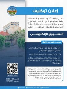 جامعة الزرقاء بالأردن تعلن حاجتها لأعضاء هيئة التدريس.. التفاصيل ورابط التقديم 4 جامعة الزرقاء بالأردن