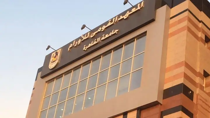 IMG 4653 المعهد القومي المعهد القومي للأورام يوضح حقيقة شكوى مريضة بشأن إجراءات العيادات الخارجية: لن نتجاهلها موقع في الجامعة