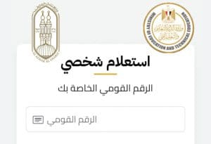 صندوق الرعاية الاجتماعية للمعلمين 2026.. كل ما تحتاج معرفته 3 IMG 4864 صندوق الرعاية الاجتماعية للمعلمين صندوق الرعاية الاجتماعية للمعلمين 2026.. كل ما تحتاج معرفته موقع في الجامعة