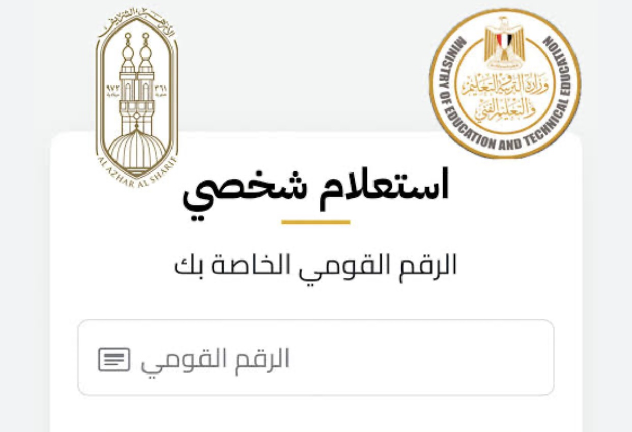 IMG 4864 صندوق الرعاية الاجتماعية للمعلمين صندوق الرعاية الاجتماعية للمعلمين 2026.. كل ما تحتاج معرفته موقع في الجامعة