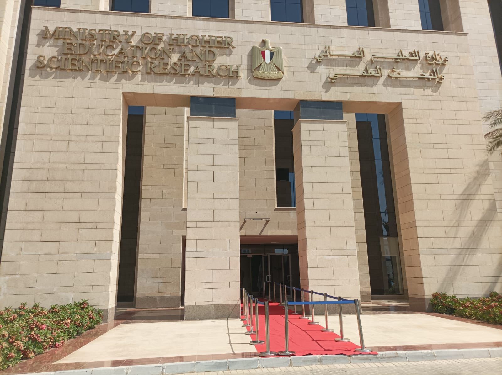 IMG 4919 التعليم العالي تعلن حاجتها إلى وظائف وزارة التعليم العالي تعلن حاجتها إلى وظائف جديدة شاغرة.. التفاصيل ورابط التقديم موقع في الجامعة