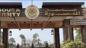 جامعة المنصورة تعلن حاجتها لوظائف جديدة شاغرة في كليتين.. تفاصيل ورابط التقديم 2 جامعة المنصورة تعلن حاجتها لوظائف