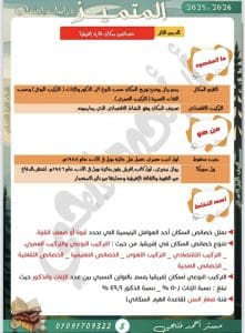 مراجعات نهائية في مادة الدراسات الاجتماعية لطلاب أولى إعدادي الترم الثاني 2026 2 مراجعات نهائية في مادة الدراسات