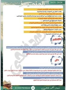 مراجعات نهائية في مادة الدراسات الاجتماعية لطلاب أولى إعدادي الترم الثاني 2026 3 IMG 5129 مراجعات نهائية في مادة الدراسات مراجعات نهائية في مادة الدراسات الاجتماعية لطلاب أولى إعدادي الترم الثاني 2026 موقع في الجامعة