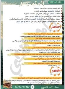 مبتحبش الحفظ؟.. أهم المراجعات النهائية لمادة الدراسات الاجتماعية للصف السادس الابتدائي الترم الثاني 2026 4 IMG 5144 الدراسات الاجتماعية للصف السادس مبتحبش الحفظ؟.. أهم المراجعات النهائية لمادة الدراسات الاجتماعية للصف السادس الابتدائي الترم الثاني 2026 موقع في الجامعة