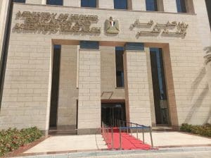 تعرف على ضوابط وإجراءات إنشاء الجامعات الخاصة 3 IMG 5195 ضوابط وإجراءات إنشاء الجامعات الخاصة تعرف على ضوابط وإجراءات إنشاء الجامعات الخاصة موقع في الجامعة