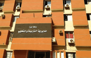 تعطيل الدراسة بعد الطابور يثير غضب أولياء الأمور.. وعودة الطلاب وسط زحام ومياه الأمطار 3 تعطيل الدراسة بعد الطابور