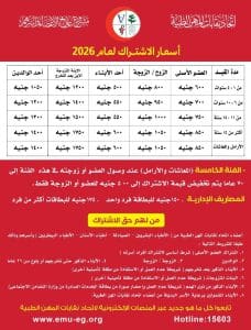 فتح باب الاشتراك بمشروع علاج أعضاء المهن الطبية 2026 لفترة استثنائية.. الأوراق المطلوبة 2 مشروع علاج أعضاء المهن الطبية