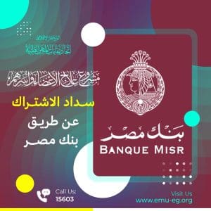 IMG 5339 مشروع علاج أعضاء المهن الطبية فتح باب الاشتراك بمشروع علاج أعضاء المهن الطبية 2026 لفترة استثنائية.. الأوراق المطلوبة موقع في الجامعة