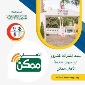 فتح باب الاشتراك بمشروع علاج أعضاء المهن الطبية 2026 لفترة استثنائية.. الأوراق المطلوبة 6 IMG 5342 مشروع علاج أعضاء المهن الطبية فتح باب الاشتراك بمشروع علاج أعضاء المهن الطبية 2026 لفترة استثنائية.. الأوراق المطلوبة موقع في الجامعة