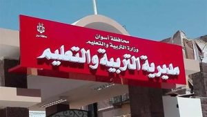 تعطيل الدراسة بأسوان غدًا بسبب التقلبات الجوية.. وموعد الامتحانات الجديد 2 تعطيل الدراسة بأسوان