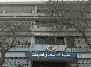 IMG ٢٠٢٦٠٣٠٢ ٠١١٩٢٦ كلية الحاسبات والمعلومات بجامعة عين شمس عميدة كلية الحاسبات والمعلومات بجامعة عين شمس: 95% نسبة توظيف خريجينا.. ونُعد «مبتكرين» لا موظفين لقيادة سوق العمل الدولي | حوار موقع في الجامعة