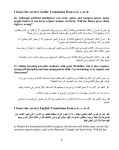 IMG ٢٠٢٦٠٣٠٥ ٢١٣٠٥٢ نموذج اللغة الإنجليزية الاسترشادي لثانوية عامة 2026 نموذج اللغة الإنجليزية الاسترشادي لثانوية عامة 2026.. عدد الأسئلة وطبيعة الامتحان موقع في الجامعة