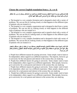 IMG ٢٠٢٦٠٣٠٧ ٢١٣٢٠٥ النموذج الاسترشادي الثاني للغة الإنجليزية للثانوية لا يفوتك.. 42 سؤالاً في النموذج الاسترشادي الثاني للغة الإنجليزية للثانوية العامة 2026 موقع في الجامعة