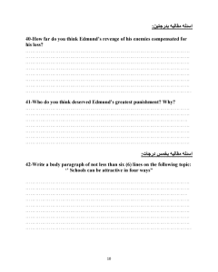 IMG ٢٠٢٦٠٣٠٧ ٢١٣٢١٤ النموذج الاسترشادي الثاني للغة الإنجليزية للثانوية لا يفوتك.. 42 سؤالاً في النموذج الاسترشادي الثاني للغة الإنجليزية للثانوية العامة 2026 موقع في الجامعة