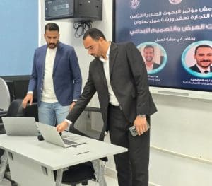IMG ٢٠٢٦٠٣١٠ ١٩٠١١٠ تجارة قناة السويس تنظم ورشة لتنمية مهارات العرض تجارة قناة السويس تنظم ورشة لتنمية مهارات العرض والتصميم الإبداعي لطلاب مؤتمر البحوث الطلابية الثامن موقع في الجامعة