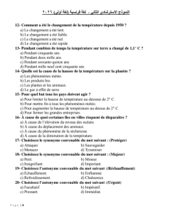 IMG ٢٠٢٦٠٣١٢ ٢٢١٨١٥ النموذج الاسترشادي الثاني للغة الفرنسية ذاكر صح قبل الامتحان.. 42 سؤالًا في النموذج الاسترشادي الثاني للغة الفرنسية موقع في الجامعة