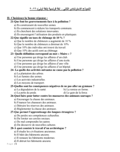 IMG ٢٠٢٦٠٣١٢ ٢٢١٨٢٥ النموذج الاسترشادي الثاني للغة الفرنسية ذاكر صح قبل الامتحان.. 42 سؤالًا في النموذج الاسترشادي الثاني للغة الفرنسية موقع في الجامعة