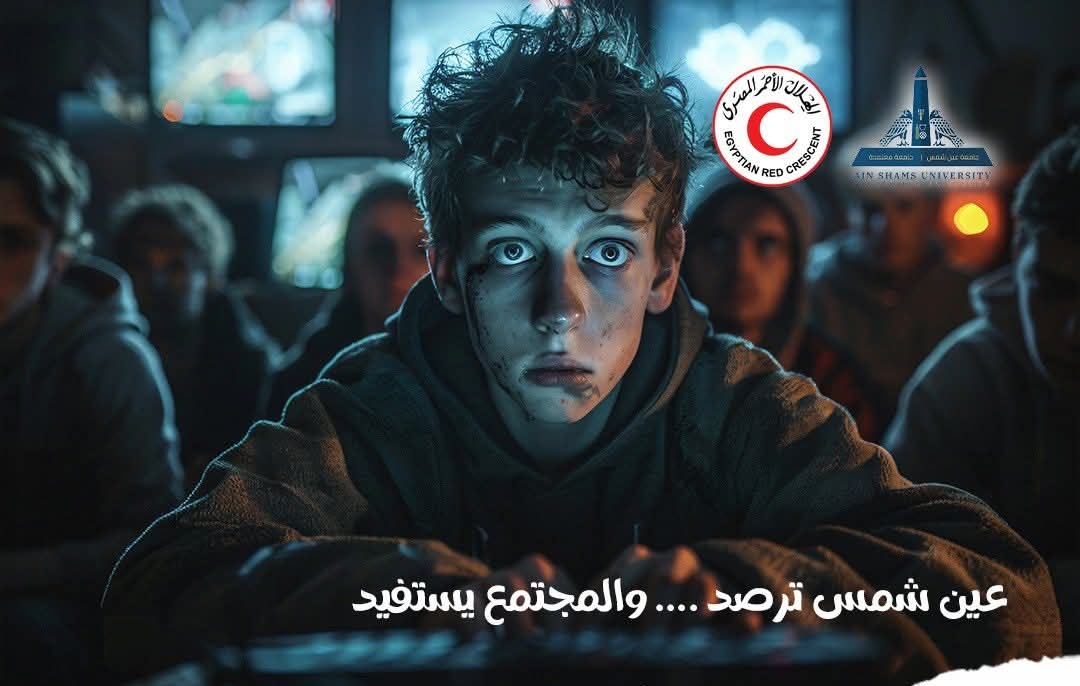 المرصد المجتمعي بجامعة عين شمس
