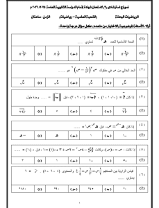 النموذج الاسترشادي الثالث في الرياضيات البحتة 2026