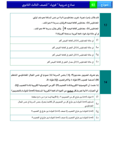 IMG ٢٠٢٦٠٣٢٧ ٢١٤٥٢٧ نموذج الفيزياء الاسترشادي الثالث بـ46 سؤالًا اعرف شكل الامتحان.. نموذج الفيزياء الاسترشادي الثالث بـ46 سؤالًا للتدريب قبل الثانوية العامة موقع في الجامعة
