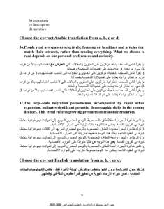 IMG ٢٠٢٦٠٣٢٧ ٢٢١٠١٧ النموذج الاسترشادي الثالث إنجليزي لثانوية عامة 2026 راجع مستواك.. أهم 42 سؤال في النموذج الاسترشادي الثالث إنجليزي لثانوية عامة 2026 موقع في الجامعة