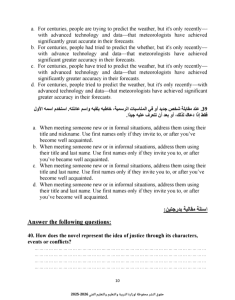 IMG ٢٠٢٦٠٣٢٧ ٢٢١٠٢٨ النموذج الاسترشادي الثالث إنجليزي لثانوية عامة 2026 راجع مستواك.. أهم 42 سؤال في النموذج الاسترشادي الثالث إنجليزي لثانوية عامة 2026 موقع في الجامعة