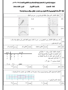 أهم 35 سؤالًا لازم تراجعهم لطلاب الثانوية العامة 2026