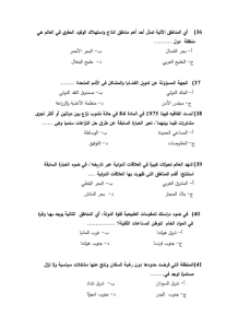 46 سؤالًا لا غنى عنها.. ننشر النموذج الاسترشادي الرابع لمادة الجغرافيا