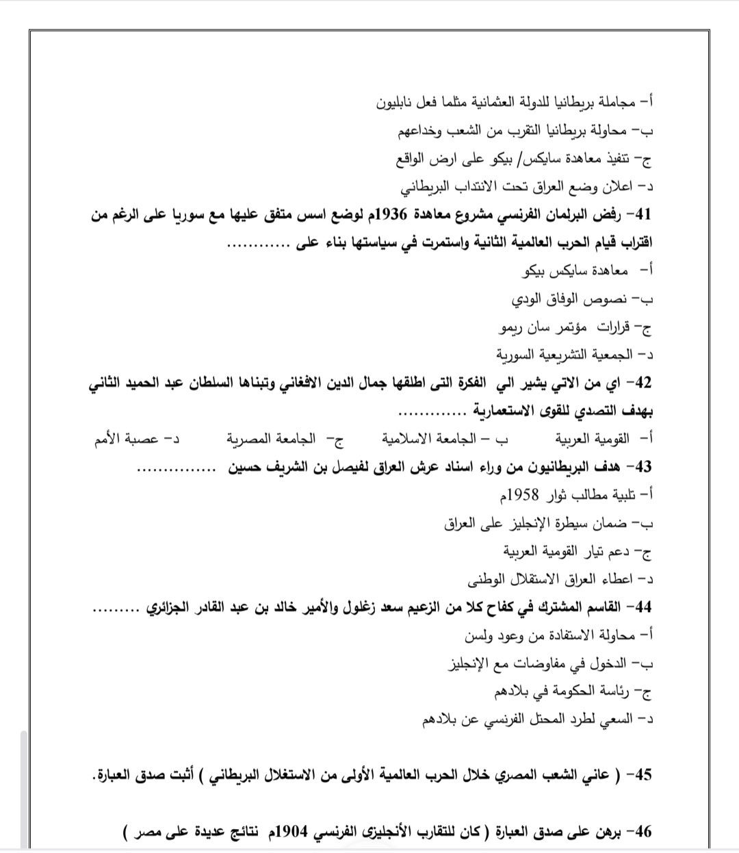 Screenshot ٢٠٢٦٠٣٠٢ ٢١٣٠٥٥ Samsung Notes 1 النموذج الاسترشادي لمادة التاريخ لطلاب الثانوية العامة بالصور.. النموذج الاسترشادي لمادة التاريخ لطلاب الثانوية العامة 2026 موقع في الجامعة