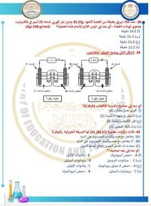 Screenshot ٢٠٢٦٠٣٠٣ ٢٢٢٤٠٧ Samsung Notes 1 الكيمياء نماذج الكيمياء والألماني جاهزة للمراجعة.. أسئلة تحاكي امتحان الثانوية العامة 2026 موقع في الجامعة