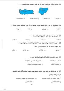 متاحان الآن.. النموذج الاسترشادي الثاني للجغرافيا والأول للكيمياء فرنساوي لطلاب الثانوية العامة 2026