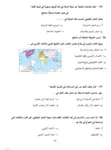 Screenshot ٢٠٢٦٠٣٠٤ ٢١٤٢٥٦ Samsung Notes 1 النموذج الاسترشادي متاحان الآن.. النموذج الاسترشادي الثاني للجغرافيا والأول للكيمياء فرنساوي لطلاب الثانوية العامة 2026 موقع في الجامعة