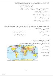 متاحان الآن.. النموذج الاسترشادي الثاني للجغرافيا والأول للكيمياء فرنساوي لطلاب الثانوية العامة 2026