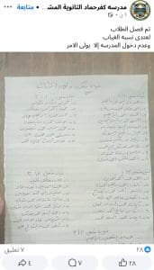إنذارات وفصل بسبب الغياب.. مدارس تعلن أسماء الطلاب بعد استنفاذ المدة المقررة 11 Screenshot ٢٠٢٦٠٣٠٥ ١٤٢٠٥٨ Lite إنذارات وفصل إنذارات وفصل بسبب الغياب.. مدارس تعلن أسماء الطلاب بعد استنفاذ المدة المقررة موقع في الجامعة