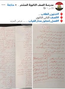 إنذارات وفصل بسبب الغياب.. مدارس تعلن أسماء الطلاب بعد استنفاذ المدة المقررة 14 Screenshot ٢٠٢٦٠٣٠٥ ١٤٢٣١٦ Lite إنذارات وفصل إنذارات وفصل بسبب الغياب.. مدارس تعلن أسماء الطلاب بعد استنفاذ المدة المقررة موقع في الجامعة