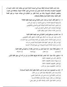 تعرف على شكل الأسئلة.. النموذج الاسترشادي الثاني لمادة اللغة العربية